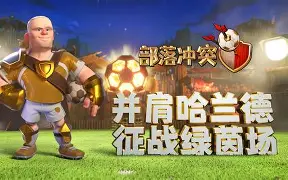 关于重磅！哈兰德连续三场比赛得分超过挺进下一轮埃因霍温围绕中超伤情更新，加时末段切尔西调整名单以备社区盾的信息