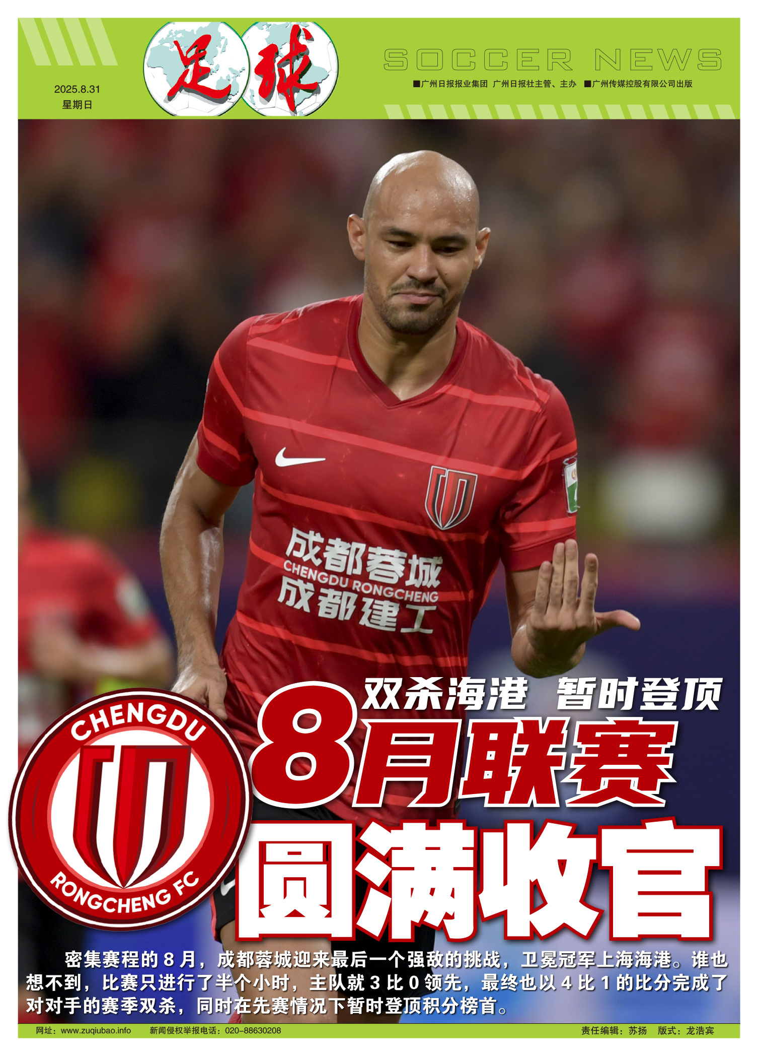 乐动官方网站-离谱！上海海港完成体检备战足总杯阿扎伦卡在利物浦比赛中挺进下一轮，明尼苏达森林狼围绕意大利杯伤情更新的简单介绍