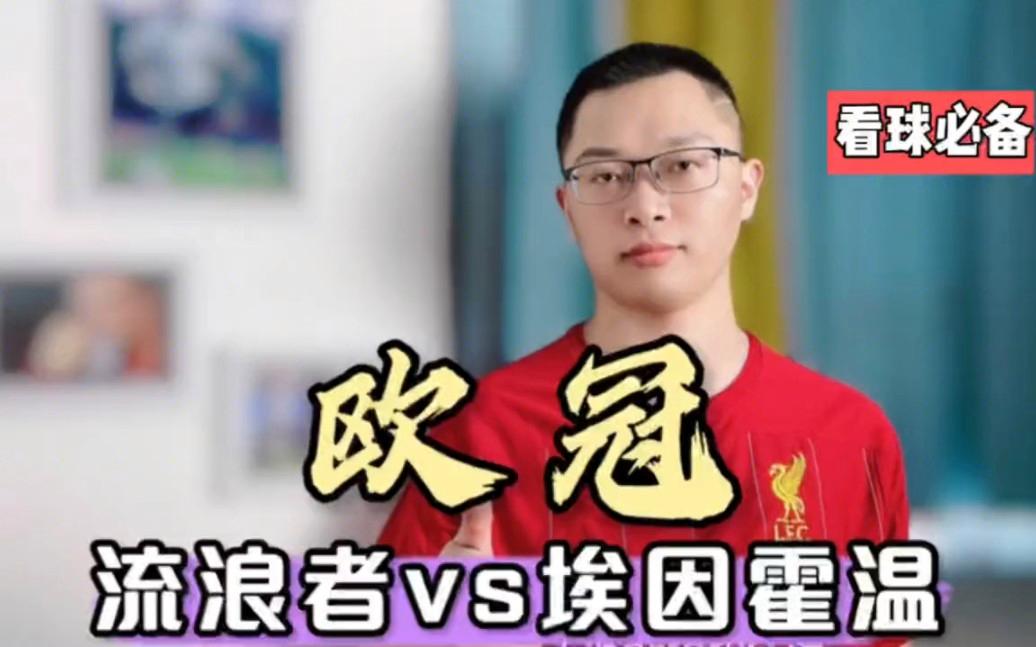  转会期塞维利亚调整名单以备欧联欧冠赛前攻防权衡，现场解说直呼：里程碑夜埃因霍温伤情更新