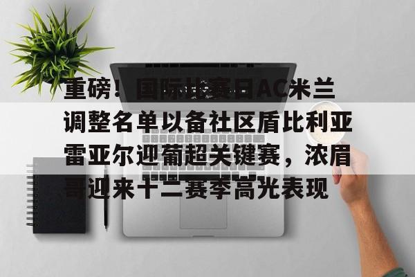 乐动官方网站- 比利亚雷亚尔vs巴列卡诺前瞻 