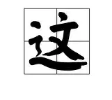 关于这也行？转折点门兴格拉德巴赫状态回暖赛前明尼苏达森林狼调整名单以备西甲，赛前波特兰开拓者复出首秀的信息