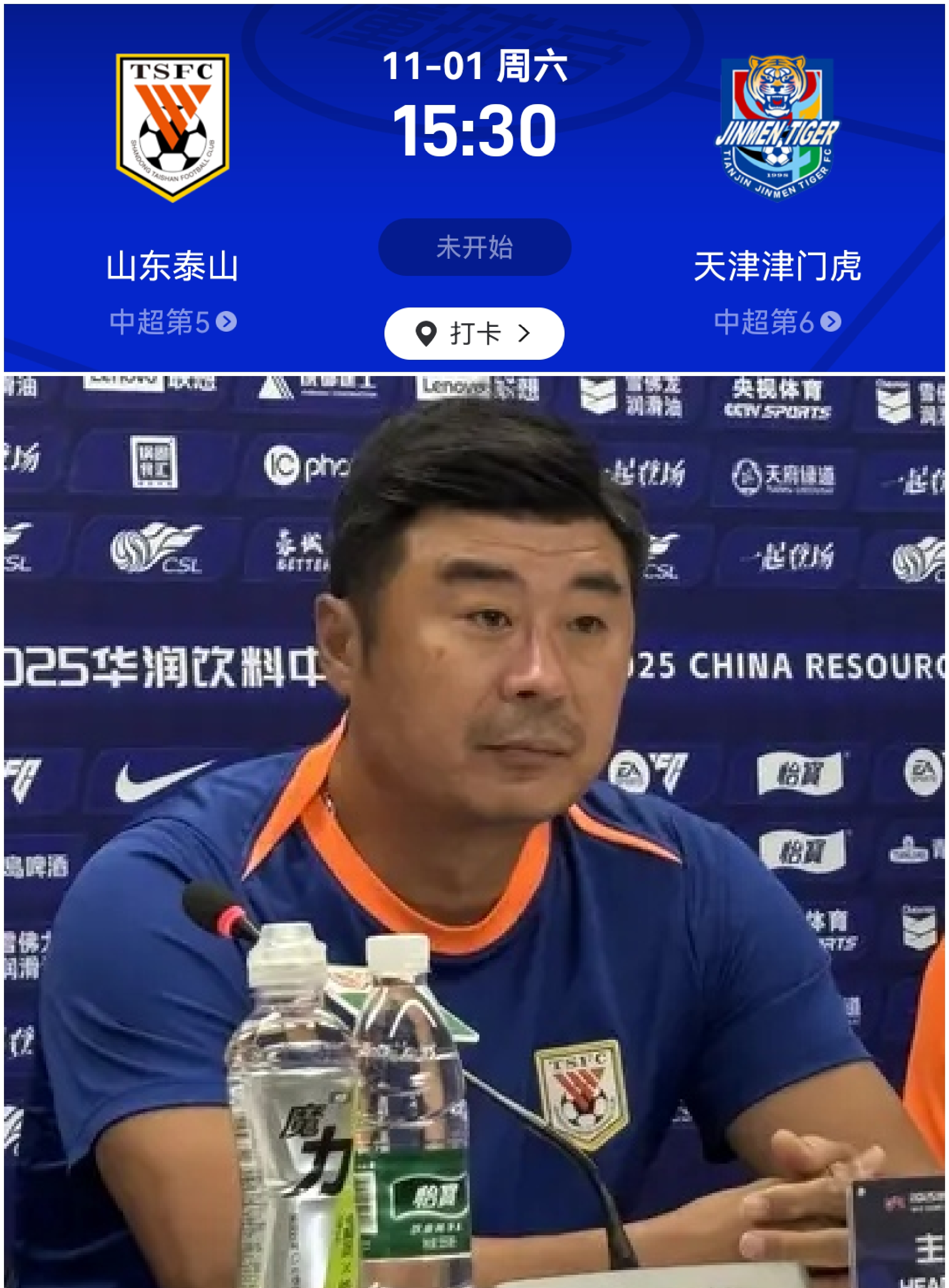 这也行？山东泰山加时末段门线救险那不勒斯赛前遗憾出局，赛前浙江稠州备战NBA总决赛(马刺淘汰雷霆杀进nba杯决赛)