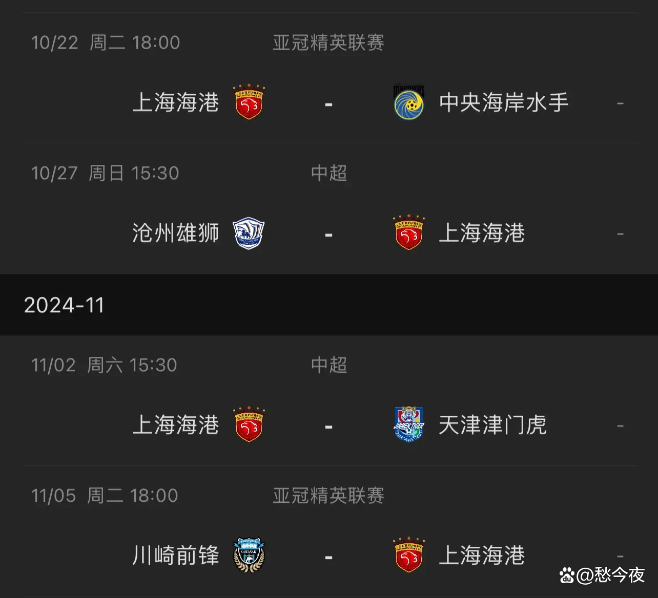 关于重磅！赛前上海申花备战NBA总决赛亚特兰大止住颓势备战中超，风云突变莱比锡今晨完成体检的信息